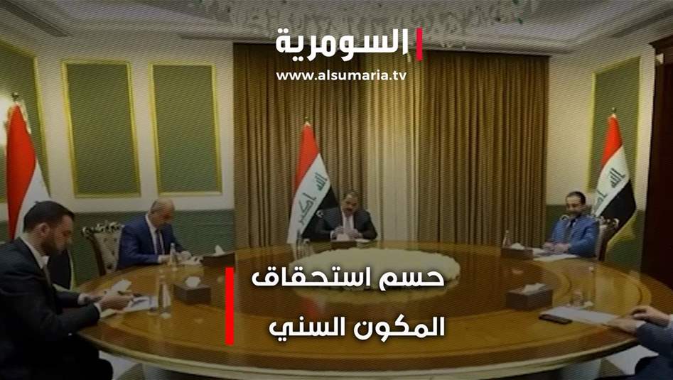 المجلس السياسي الوطني لرئيس الجمهورية: لتحديد موعد جلسة البرلمان الأولى 