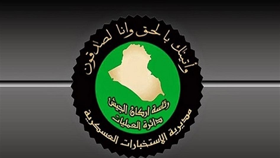 الإطاحة بـ 3 ارهابيين في بغداد والأنبار 