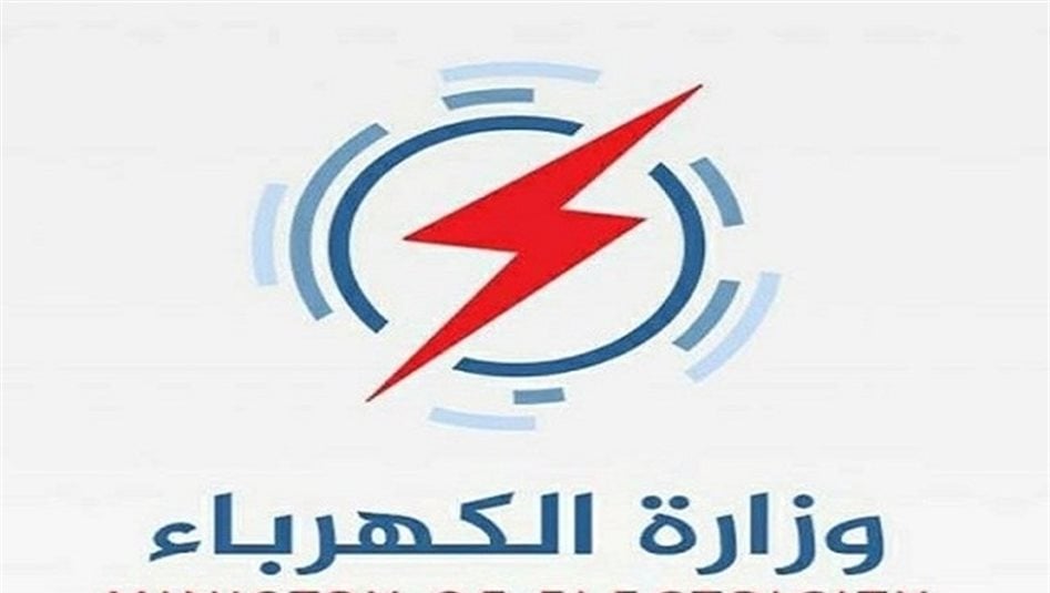 بعد توقف الغاز الإيراني كلياً أول موقف رسمي من الكهرباء 