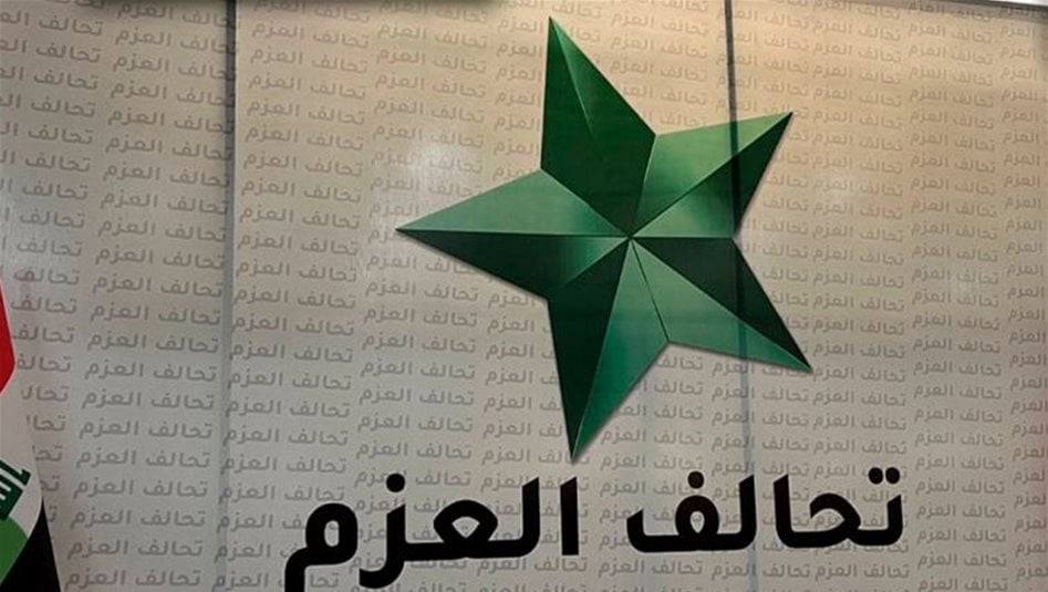 تحالف العزم يهنئ المسيحيين بأعياد الميلاد المجيدة 