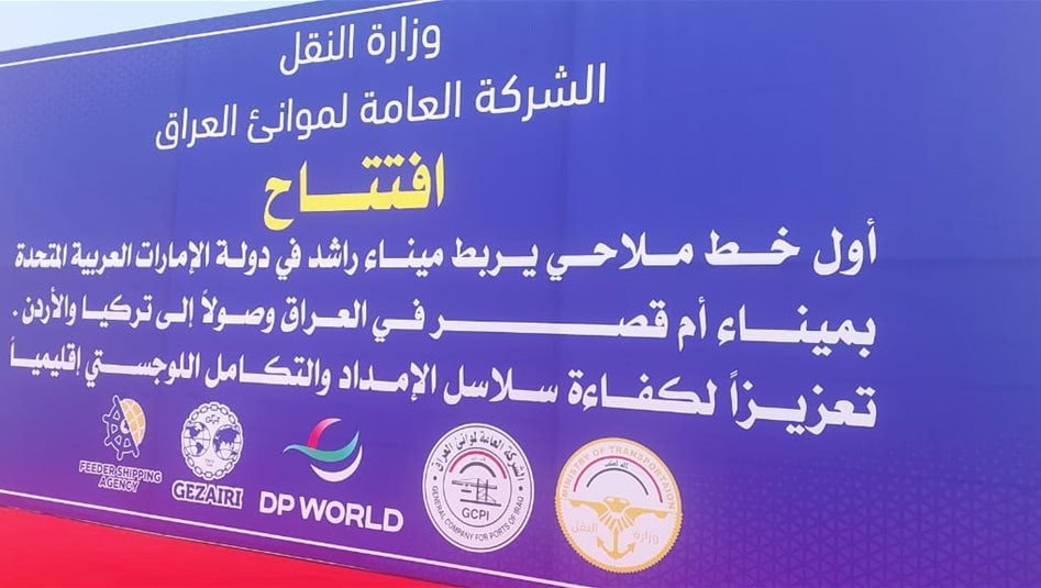 موانئ العراق تفتتح الخط البحري مع الإمارات وتستقبل أول سفينة قادمة من ميناء راشد 