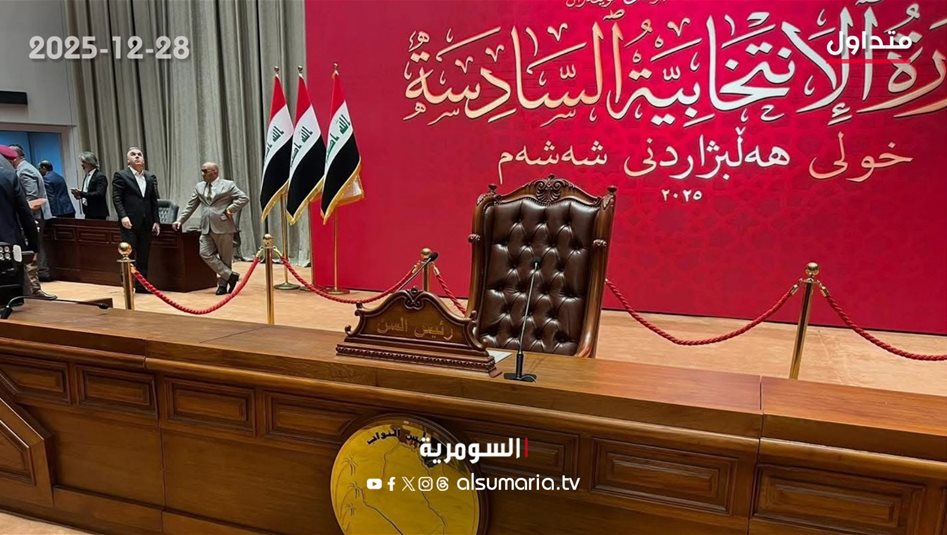البرلمان يتهيأ للحسم.. قاعة الجلسات جاهزة لافتتاح الدورة التشريعية السادسة (شاهد)
