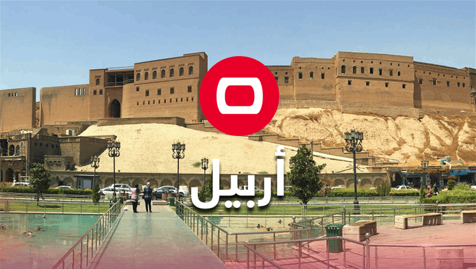 في اربيل.. دعوات لعدم الخروج من المنازل (فيديو)