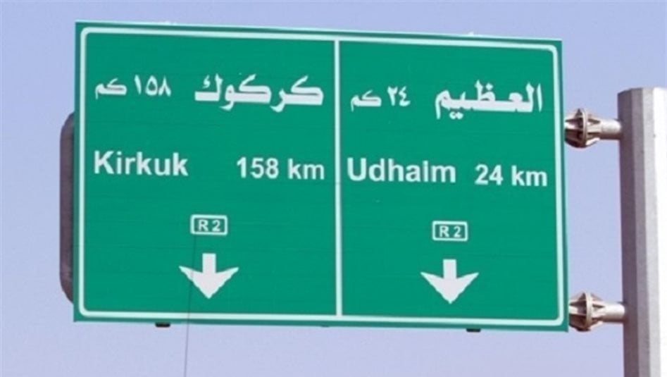 بالفيديو.. انهيار جسر رئيسي في العراق