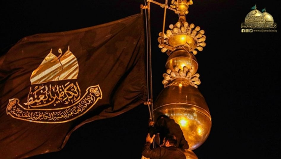 العتبة الكاظمية تبدأ مراسم رفع رايات العزاء بذكرى استشهاد الإمام الكاظم (ع) 