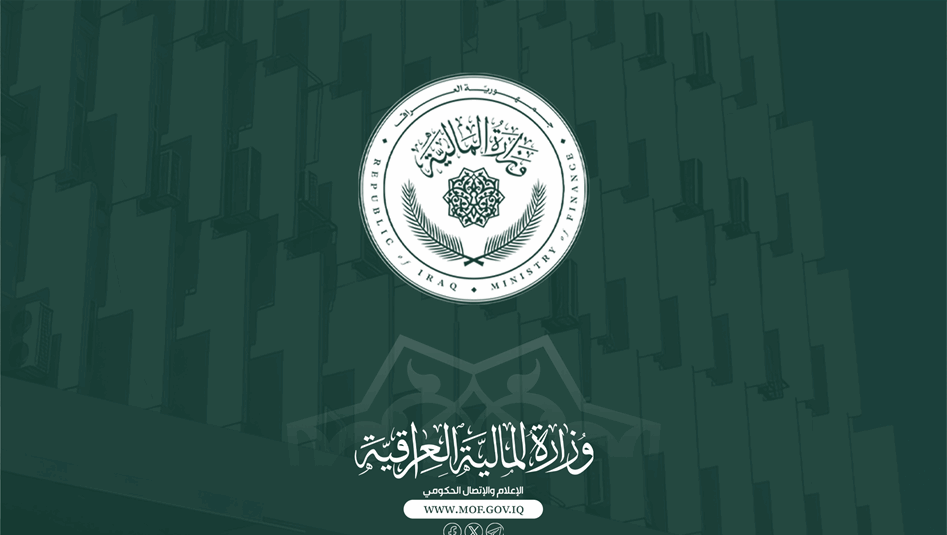 quot;إيقاف الإيفادات الخارجية كافةquot;.. اجتماع للمالية لبحث تقليص الإنفاق 