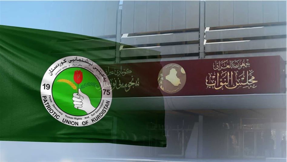 الاتحاد الوطني: الشعب الكردي يتعرض للابادة 
