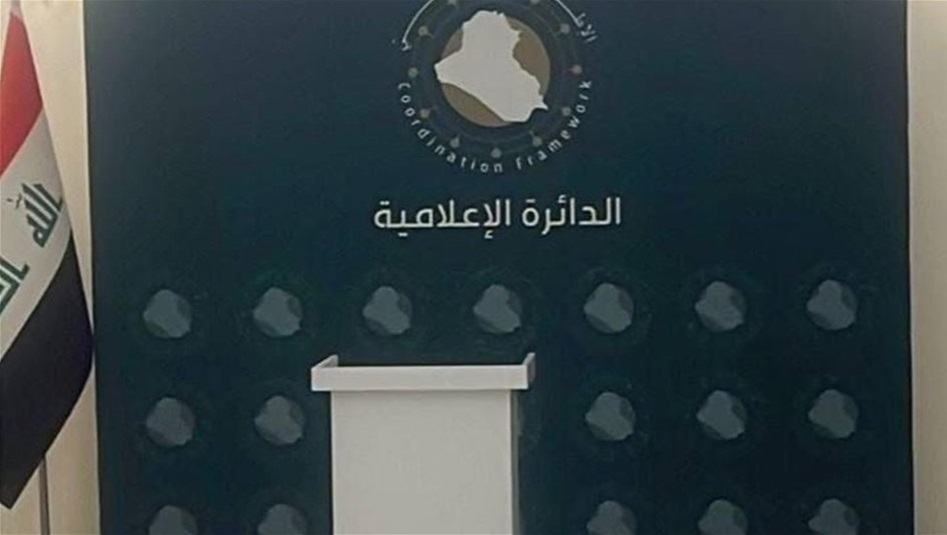 العراق – ويستعد الإطار التنسيقي للإعلان عن مرشحه لرئاسة الحكومة