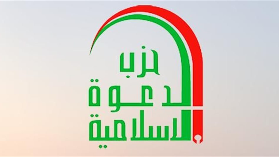 العراق – حزب الدعوة بعد ترشيح المالكي: الإطار وضع ثقته في المكان الصحيح