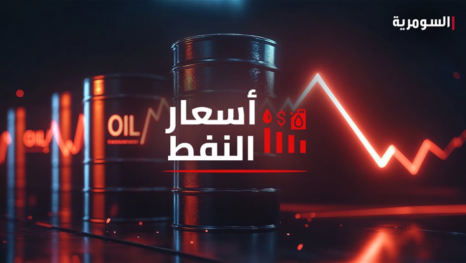 النفط يتراجع رغم تلكؤ الإنتاج في امريكا 