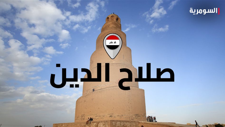 العراق – ضبط مواد لتزوير سبائك الذهب في صلاح الدين