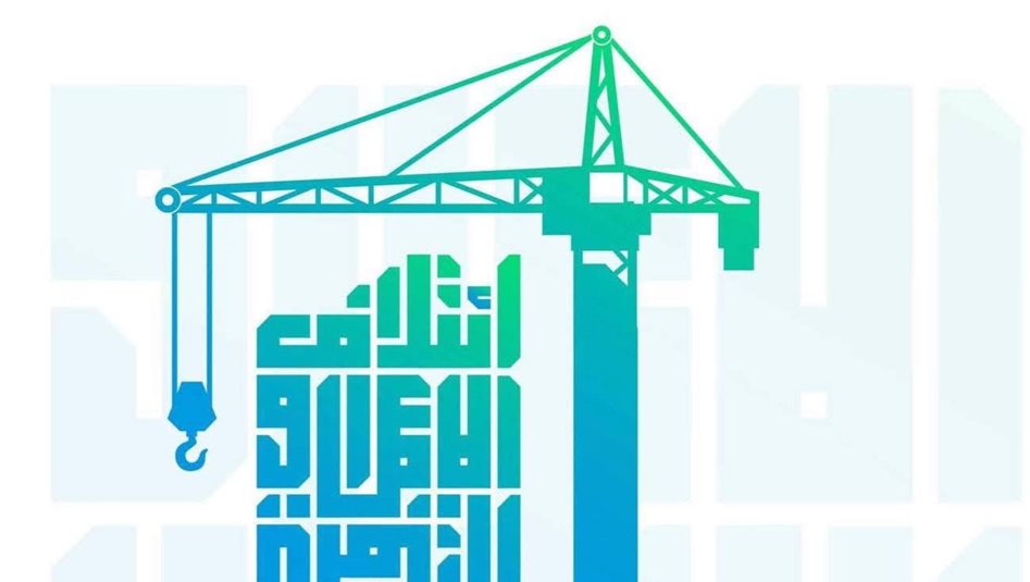 العراق – الاعمار والتنمية: تشكيل الحكومة شأن عراقي والإطار هو المسؤول عن ترشيح من يراه قادراً