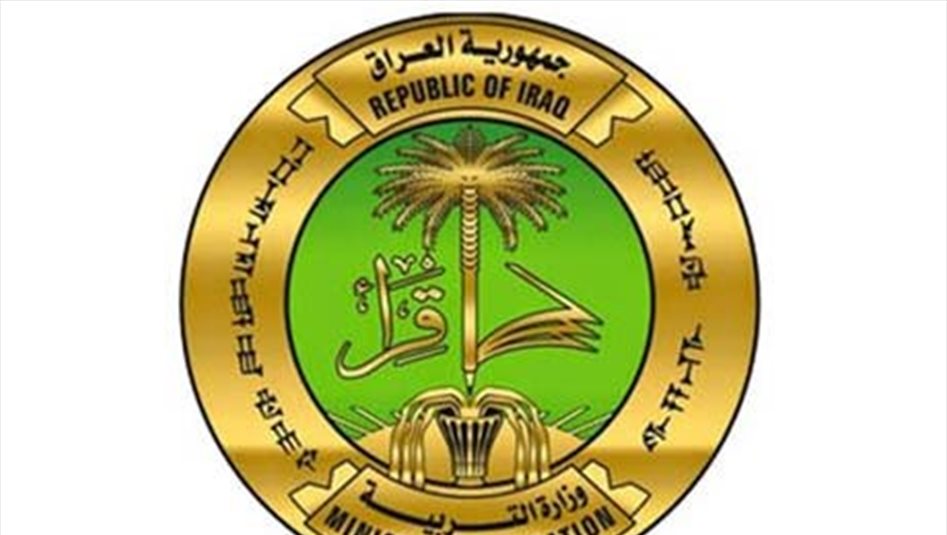 التربية تعلن انتهاء امتحانات الفصل الدراسي الأول