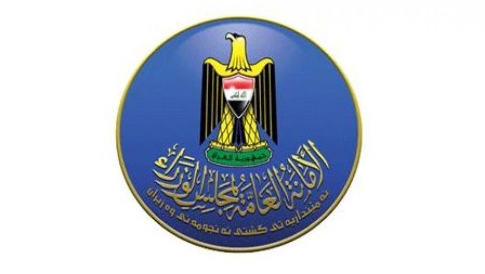 الأمانة العامة تحذر من تداول محتوى صادر عن جهات غير رسمية 