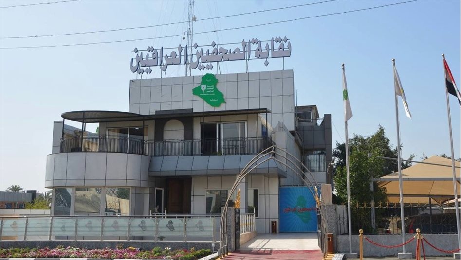 العراق – وفود دولية تصل إلى بغداد لحضور انتخابات نقابة الصحفيين