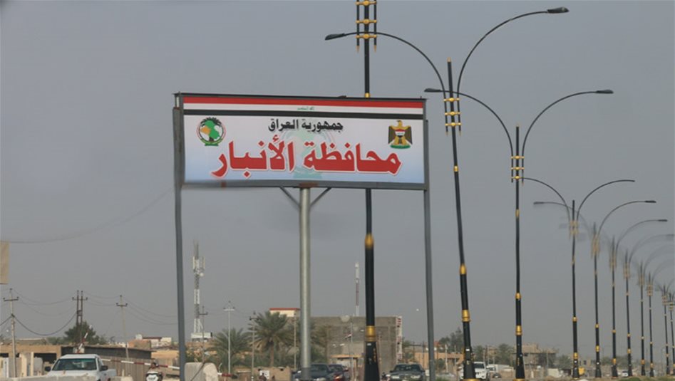 العراق – الإطاحة بالمسؤول عن تمويل التنظيمات الإرهابية في الأنبار