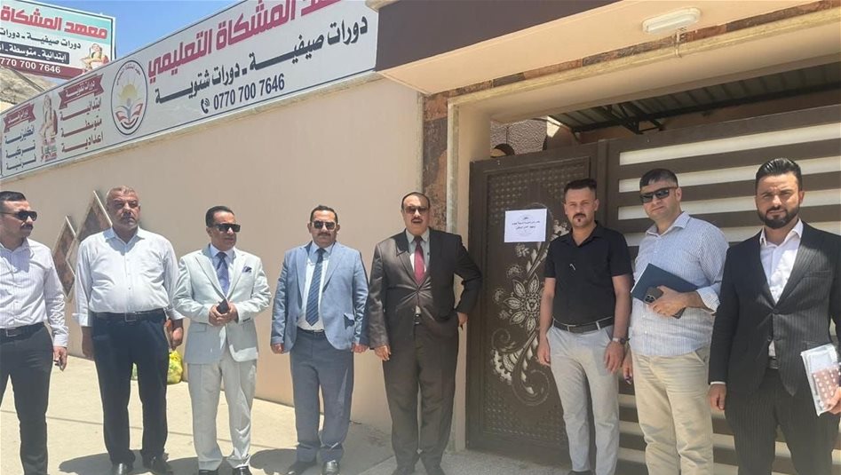 اغلاق 50 معهداً وروضة أهلية في نينوى بالتعاون مع جهاز الأمن الوطني