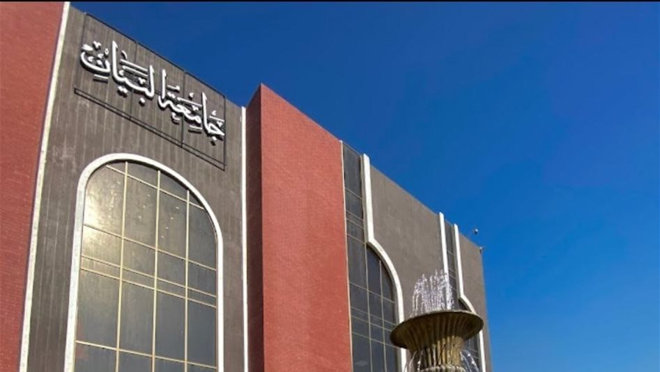 توضيح من جامعة البيان بشأن مقطع فيديو إعلاني متداول عبر بعض منصات التواصل