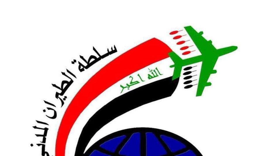 العراق – سلطة الطيران المدني تعلن إغلاق الأجواء العراقية