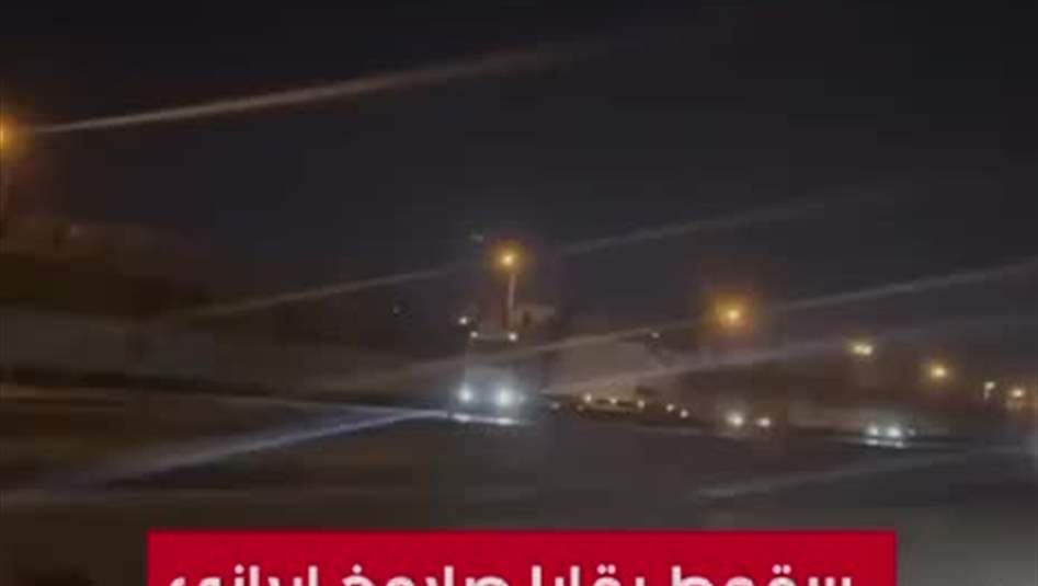 بالفيديو: سقوط بقايا صاروخ ايراني على طريق المطار في بغداد