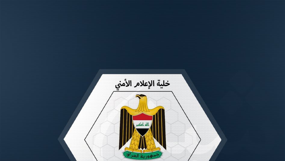 الإعلام الأمني: لا وجود لأي إنزال في النجف الأشرف 