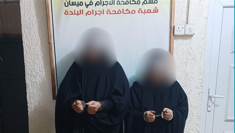 العراق – الإطاحة بسيدتين قتلتا امرأة وحرق جثتها بتهمة السرقة في ميسان