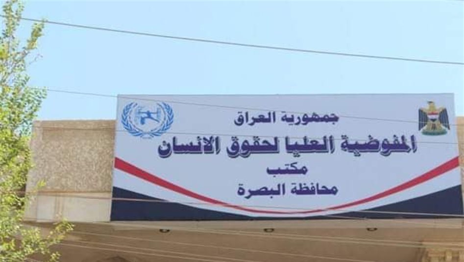 حقوق الانسان يطالب باتخاذ خطوات عاجلة بعد ارتفاع المياه بسبب الامطار بالبصرة 