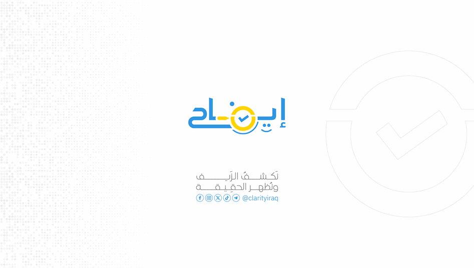 "منصة إيضاح".. رصد ومتابعة وتدقيق المحتوى الإعلامي