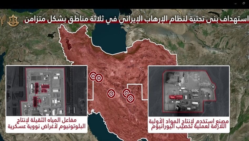 إسرائيل تعلن تفاصيل استهداف مواقع نووية في إيران
