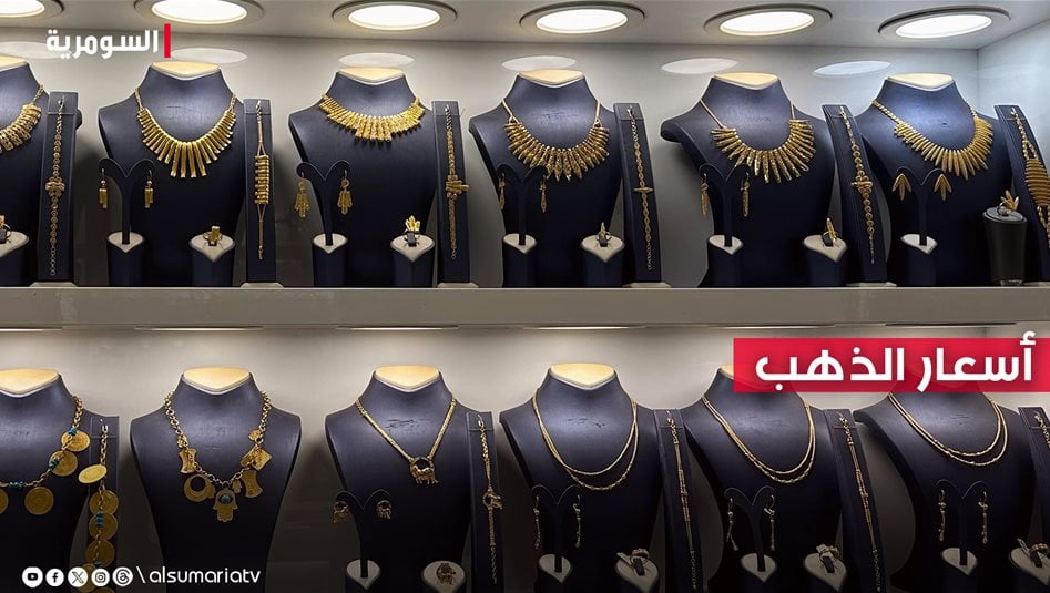 الذهب يلامس المليون في العراق 