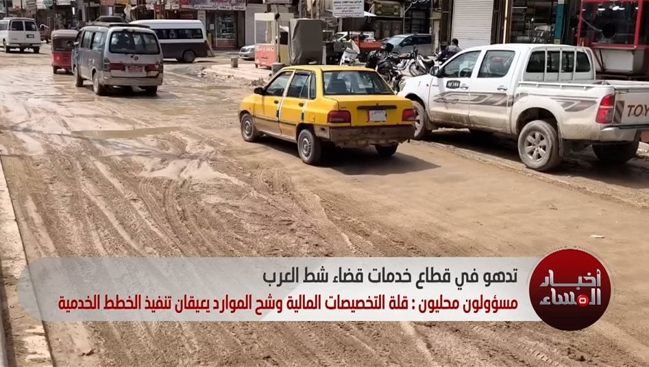 تدهور في قطاع خدمات قضاء شط العرب.. فيديو