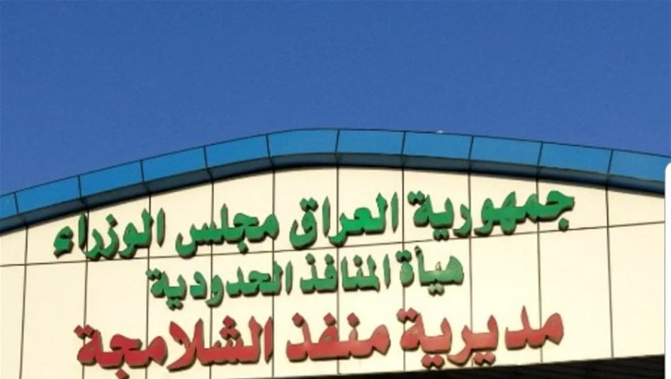 مقتل واصابة 6 عراقيين بقصف استهدف منفذ الشلامجة من الجانب الايراني 