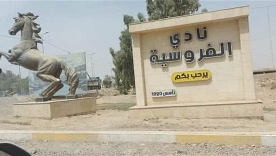 خروقات وتزوير في انتخابات نادي الفروسية.. ما علاقة صاحب كلية التراث؟