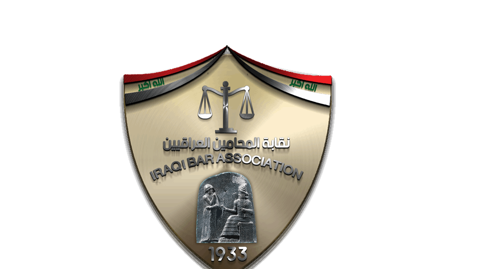 العراق – نقابة المحامين تصدر أمراً إدارياً يمنع نشر الدعاوى القضائية على وسائل التواصل الاجتماعي