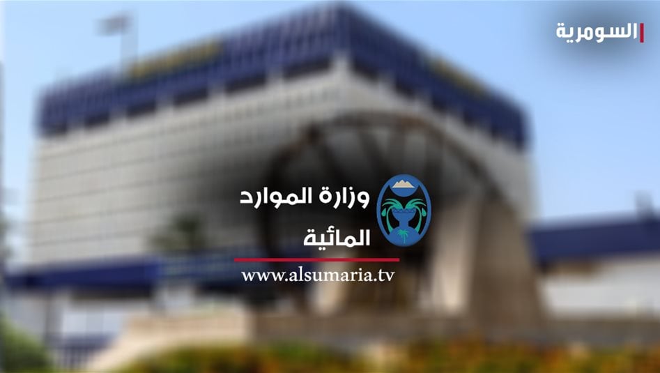 الموارد المائية تكشف سبب تلوث بعض المقاطع النهرية 