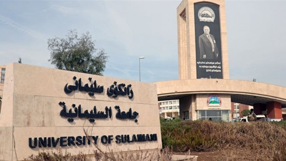 كردستان يستأنف دوام المدارس والجامعات الاحد 