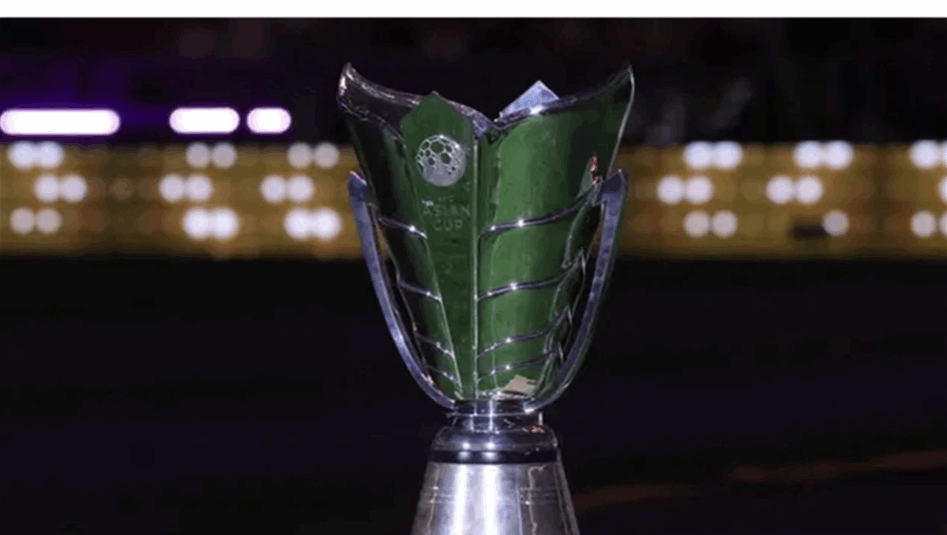 تحديد موعد سحب قرعة كأس آسيا 