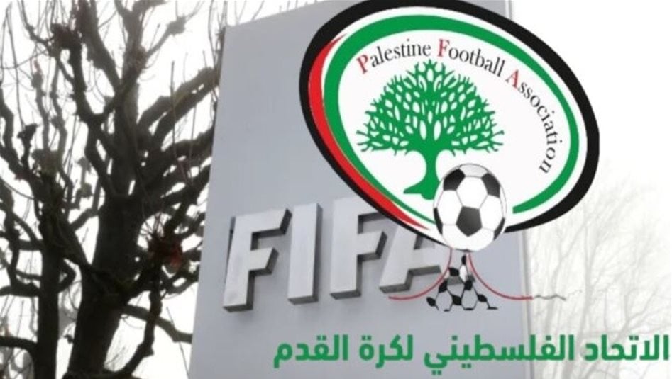 منع وفد فلسطين من حضور كونغرس "فيفا"