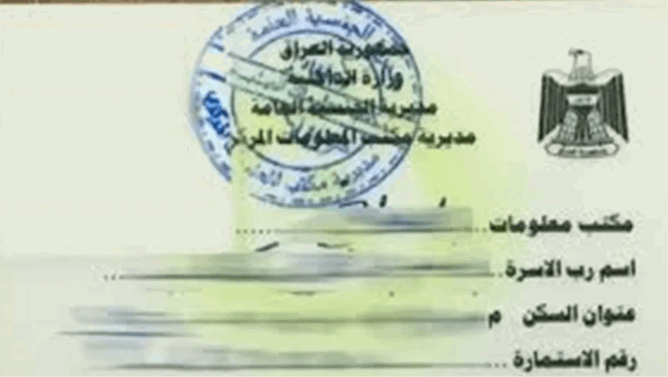 العراق – نفي رسمي.. الداخلية تؤكد استمرار بطاقة الإقامة