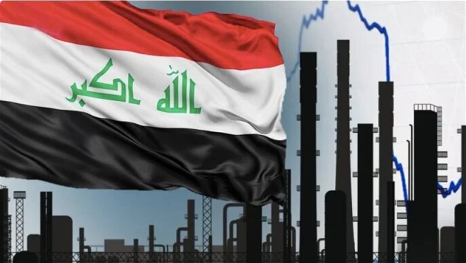 تحذير دولي يخص اقتصاد العراق: مازق يلوح في الأفق والخيارات محدودة 