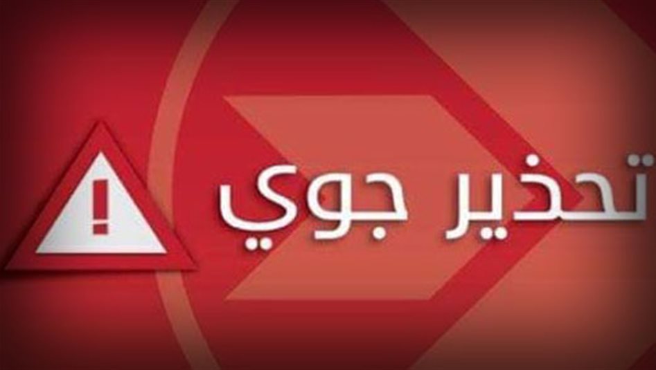 تحذير من الدخول في هذه المناطق