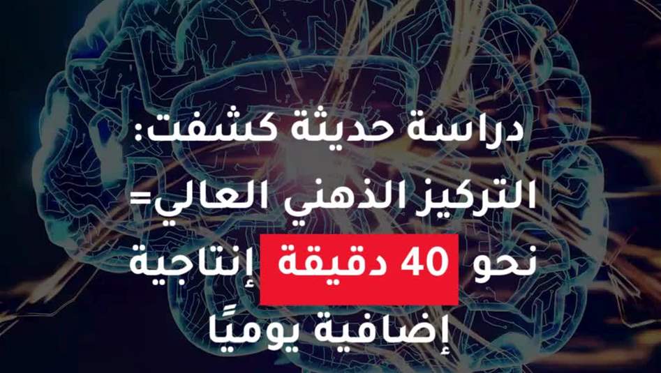 ننجز في يوم ونتعثر في آخر! ما سرّ تفاوت نشاطنا؟ 