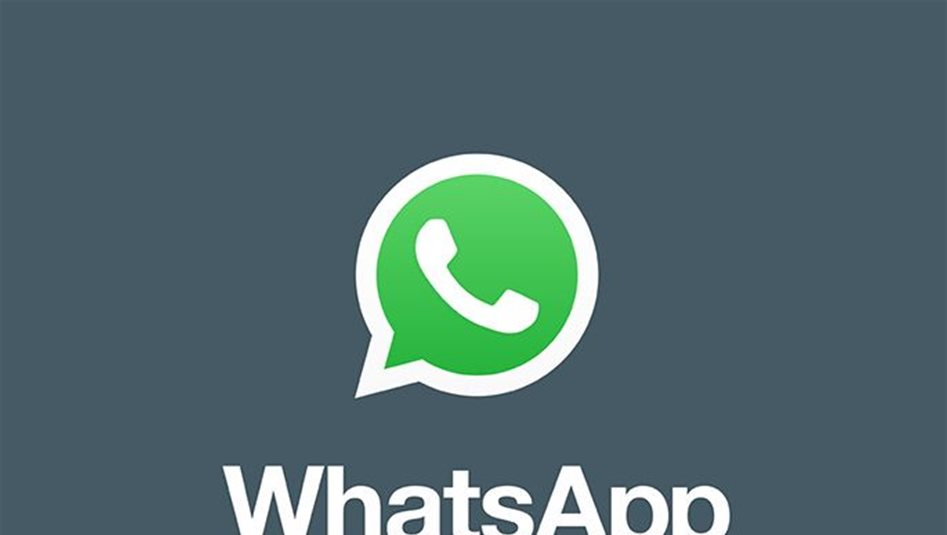 لا واتساب في هذه الهواتف