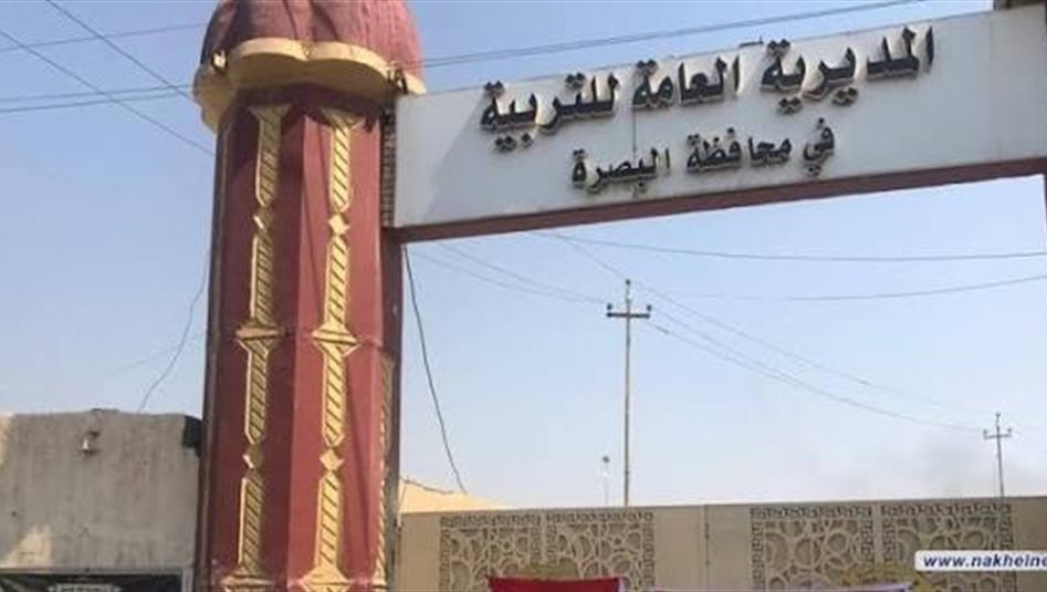 Basra Eğitim Müdürlüğü, kutsal değerlere hakaret eden öğrencilerin okuldan atılm