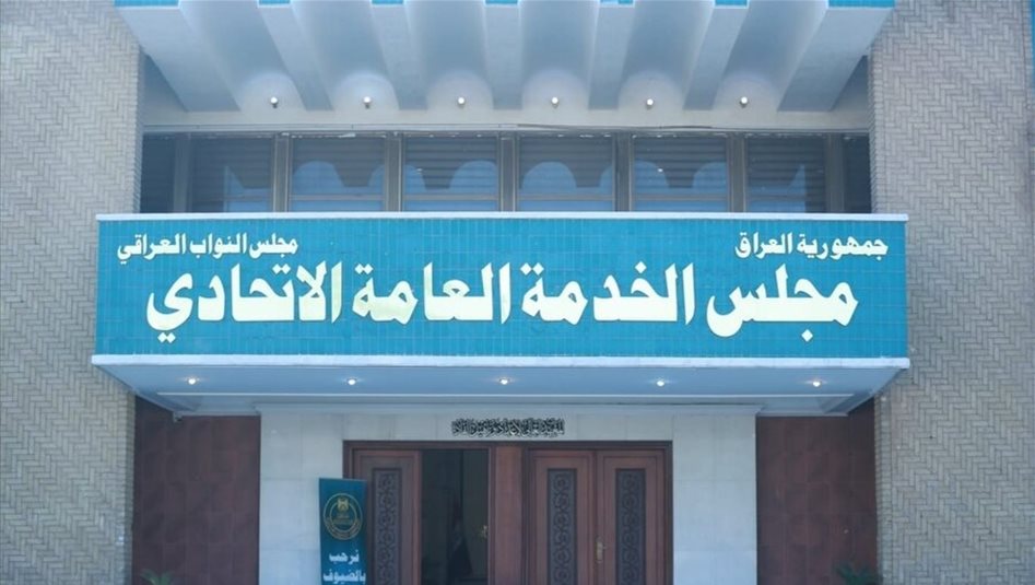 Hizmet Konseyi: Atamalar lisans ve ön lisans mezunlarını kapsıyor ancak bütçeye 