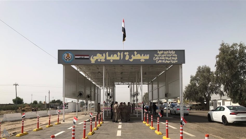 بمنظومات سونار وكاميرات حديثة.. افتتاح سيطرة العبايچي شمالي بغداد بعد تأهيلها
