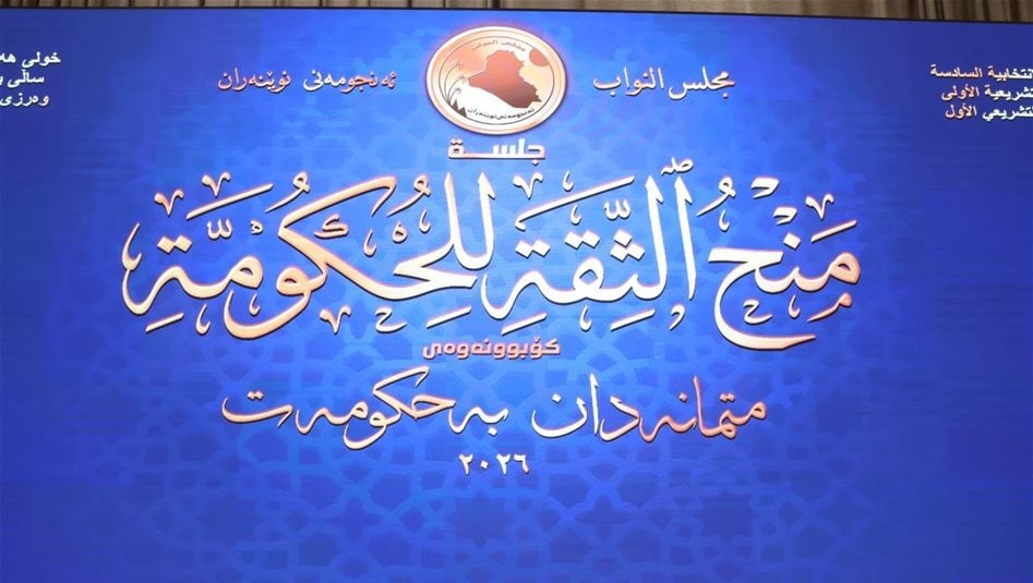 العراق – البرلمان يعقد جلسة لمنح الثقة للحكومة الزيدية العراق – البرلمان يعقد جلسة لمنح الثقة للحكومة الزيدية