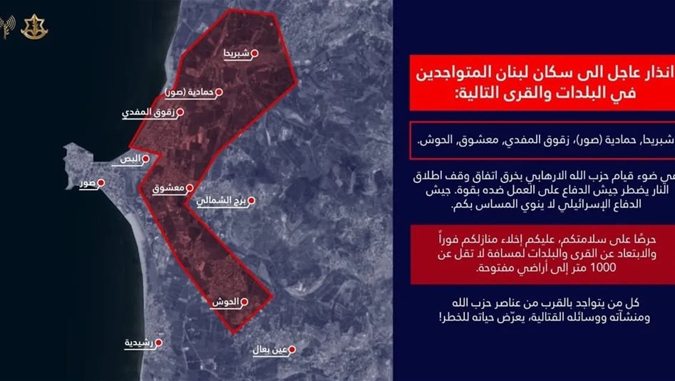 الجيش الإسرائيلي يوجه إنذارات إخلاء 5 بلدات في جنوب لبنان