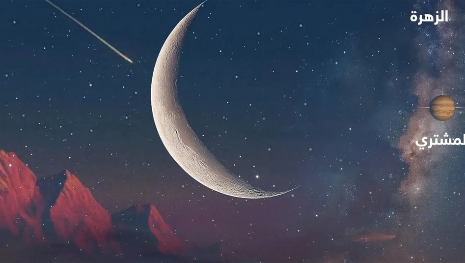 Hilal ile Venüs ve Jüpiter bu gece yan yana