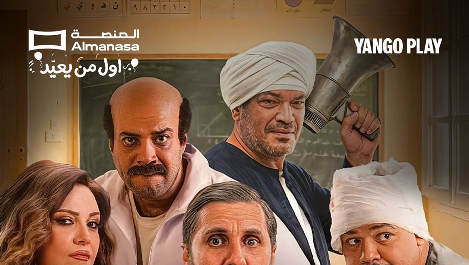 تابع فلم quot;برشامةquot; في العراق على تطبيق المنصة الآن 